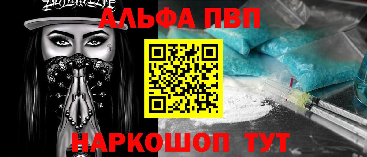 A PVP крисы CK Волгодонск