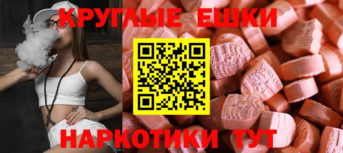 мориарти официальный сайт  ЭКСТАЗИ  Вход с VPN  Ecstasy таблы  Ecstasy MDMA  Волгодонск 