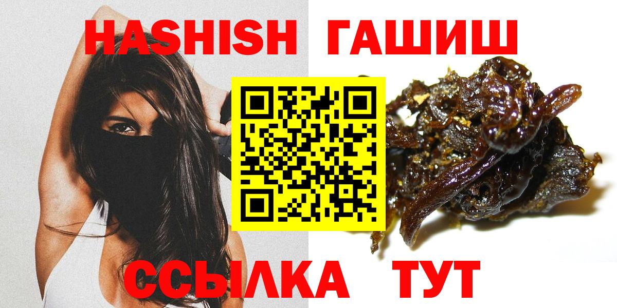 Гашиш гашик Волгодонск
