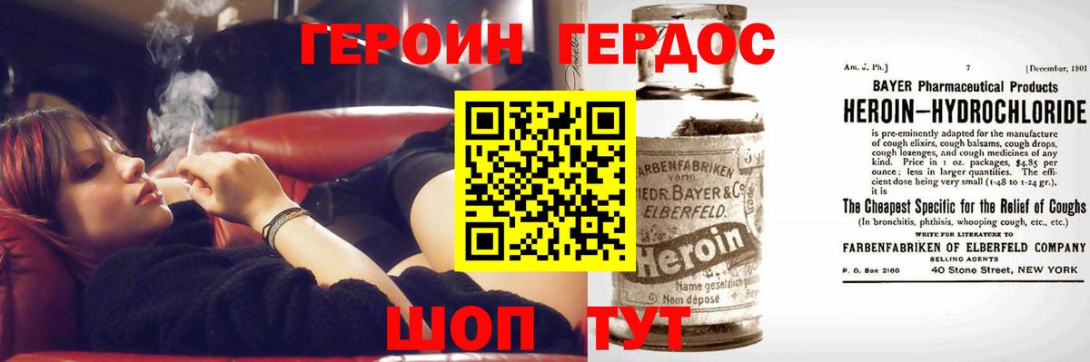 Волгодонск  Героин гречка  Вход с VPN 