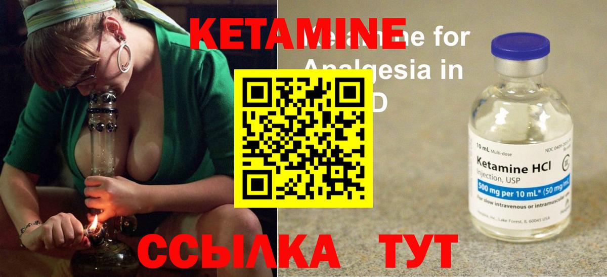 Кетамин VHQ Волгодонск