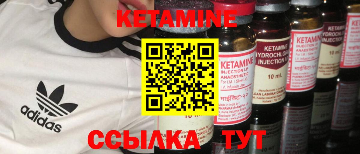 Кетамин VHQ  КЕТАМИН ketamine  Волгодонск  Вход с VPN 