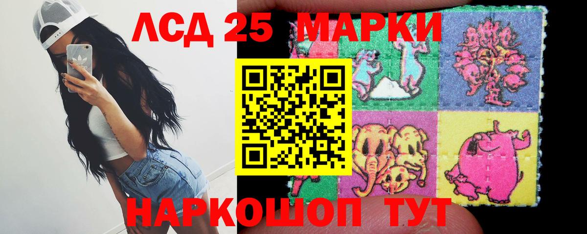 Волгодонск  LSD-25 экстази кислота  Вход с VPN  ЛСД экстази  Лсд 25 экстази кислота 