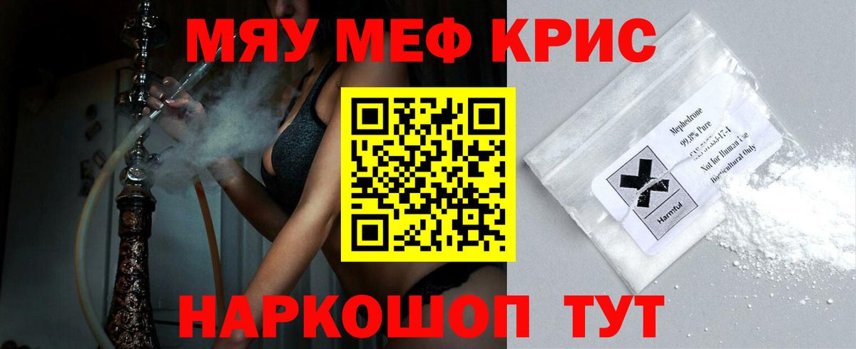 МЕФ  Вход с VPN  Мефедрон VHQ  Волгодонск  Мефедрон VHQ 