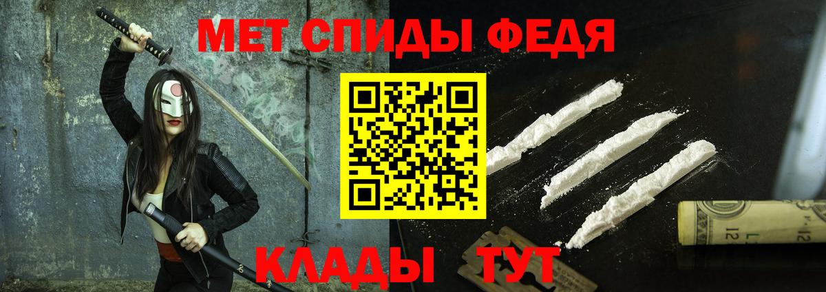 МЕТАМФЕТАМИН Декстрометамфетамин 99.9%  Метамфетамин  Волгодонск  МЕТАМФЕТАМИН Декстрометамфетамин 99.9%  Вход с VPN 
