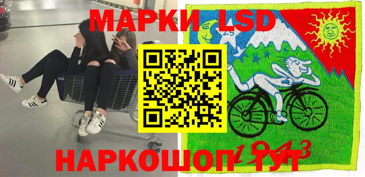 Наркотические марки 1,5мг  Вход с VPN  Наркотические марки 1,5мг  продажа наркотиков  Волгодонск 